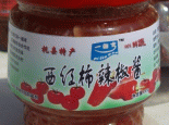 西红柿辣椒酱