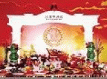 云龙探海宴