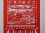 兰西挂钱