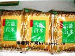 古龙贡米