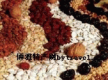 胡师傅干果