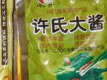 许氏大酱