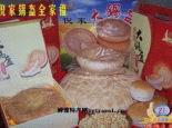 倪家大锅盔
