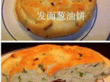 发面油饼