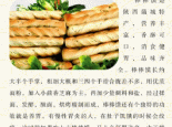 棒棒馍