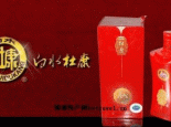 白水杜康酒