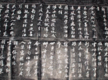 碑石拓片