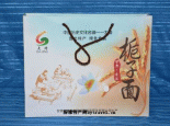 古浪栀子面