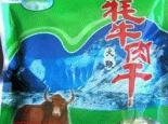 牦牛牛肉干