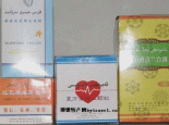 和田维药