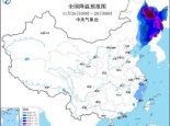 寒潮黄色预警：黑龙江吉林辽宁部分地区降温幅度将超12℃