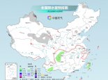 冷空气影响我国西部多地 西南一带降水将向东扩展