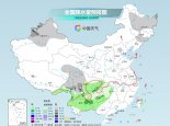 全国大部寒冷中进入“三九” 南方今年首轮大范围雨雪来袭