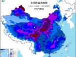 中央气象台发布2025年首个寒潮预警 西北华北部分地区降温超14℃