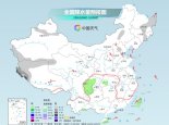 冷空气活动频繁北方升温乏力 南方明起再迎新一轮降水过程
