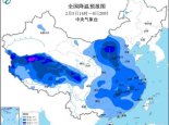 中央气象台发布蛇年首个寒潮预警 北方部分地区过程降温可超10℃