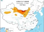 沙尘暴蓝色预警：新疆内蒙古甘肃等部分地区有沙尘暴