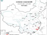 强对流天气蓝色预警：福建广东江西等地部分地区有雷暴大风或冰雹