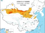 沙尘暴蓝色预警：新疆内蒙古甘肃等地部分地区有沙尘暴