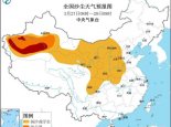 沙尘暴蓝色预警：新疆南疆盆地部分地区有沙尘暴或强沙尘暴
