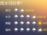 南方阴雨将持续至本月底 华南部分地区需警惕强对流天气