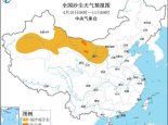 沙尘暴蓝色预警：内蒙古甘肃等地有扬沙或浮尘天气 局地有沙尘暴