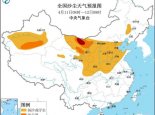 沙尘暴蓝色预警：12省区市有扬沙或浮尘 新疆内蒙古等地有沙尘暴