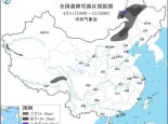 暴雪蓝色预警：黑龙江西藏等地有大到暴雪 内蒙古局地有大暴雪