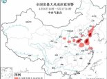 强对流天气预警：山东江苏等地警惕雷暴大风 最大风力可达11级