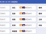 今天广西大部晴朗为主 明起大范围降雨来袭并伴有强对流天气
