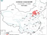 强对流预警：京津冀等6省区市部分地区将有雷暴大风或冰雹