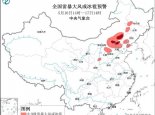 强对流预警：京津冀等地部分地区将有10级以上雷暴大风或大冰雹