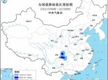 暴雨预警：重庆贵州等地有大到暴雨 部分地区或现大暴雨