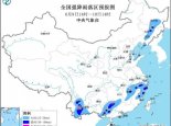 暴雨蓝色预警：云南广西等地局部有大暴雨