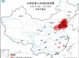 强对流黄色预警：辽宁河北等4省市部分地区有10级以上雷暴大风