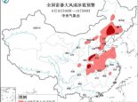 强对流蓝色预警：内蒙古吉林辽宁等地部分地区有10级以上雷暴大风