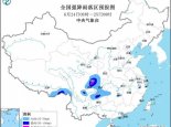 暴雨蓝色预警：8省区部分地区有大到暴雨 四川等局地大暴雨