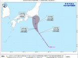“圣帕”将向日本本州岛南部沿海靠近 强度逐渐减弱