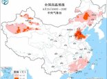 高温黄色预警：13省区市有高温天气 河北新疆等局地将超40℃