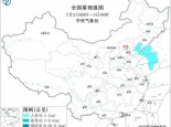 大雾黄色预警：大连港烟台港等海域有能见度不足1公里的大雾