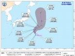 今年第3号台风“木恩”向偏北方向移动 未来对我国无影响