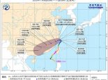 台风“丹娜丝”今天下午到夜间将登陆浙江台州至福建宁德一带沿海