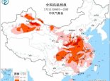 高温橙色预警！17省区将现35℃以上高温天气 局地可达40℃以上