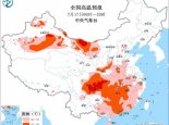 高温橙色预警！14省区市部分地区最高气温可达37至39℃