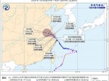 台风黄色预警：傍晚前后或在浙江平湖到江苏启东一带沿海再次登陆