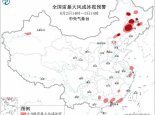 强对流预警：内蒙古黑龙江吉林等地部分地区有10级以上雷暴大风