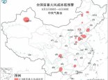 强对流预警：新疆华北等地部分地区将有8级以上雷暴大风或冰雹