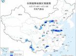 暴雨蓝色预警：河南安徽江苏等地9省区部分地区有暴雨 局地大暴雨