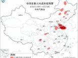 强对流天气蓝色预警：东北华北黄淮等地部分地区有雷暴大风或冰雹