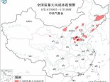 强对流蓝色预警！山西河北等地部分地区将有10级以上雷暴大风